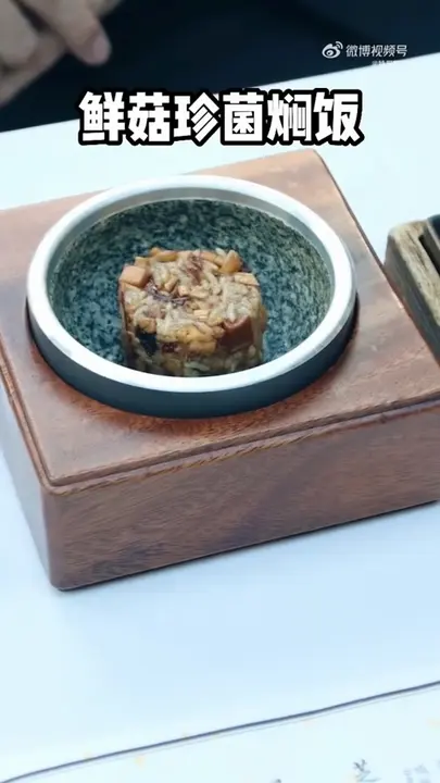 鲜菇珍菌焖饭