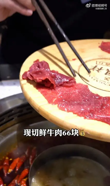 现切鲜牛肉
