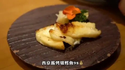 西京酱烤银鳕鱼