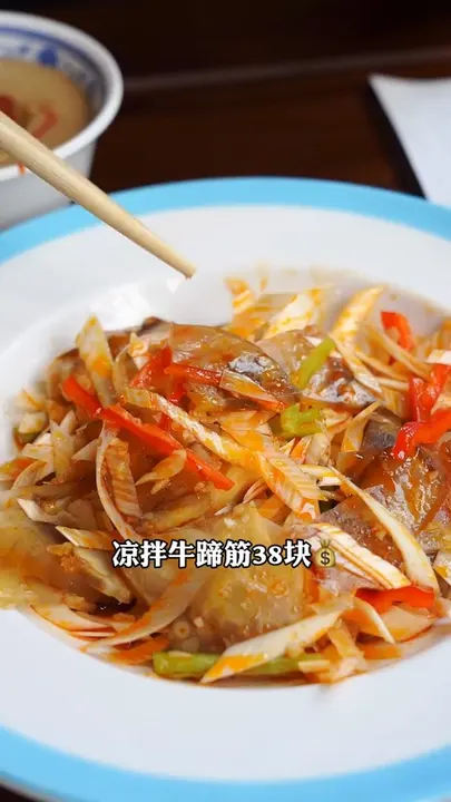 凉拌牛蹄筋