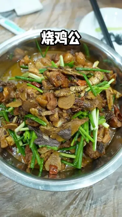 烧鸡公
