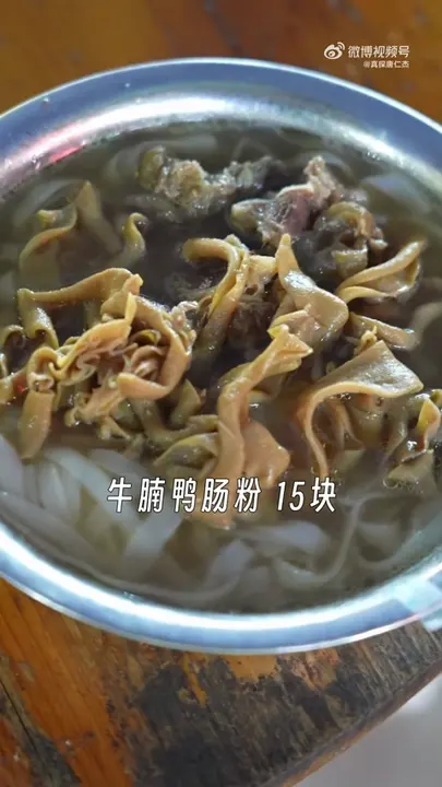 牛腩鸭肠粉