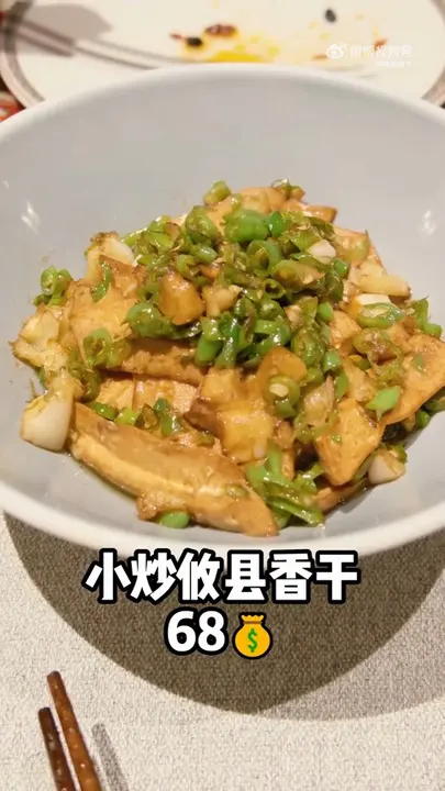小炒攸县香干