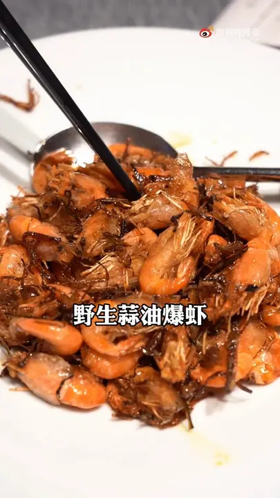 野生蒜油爆虾