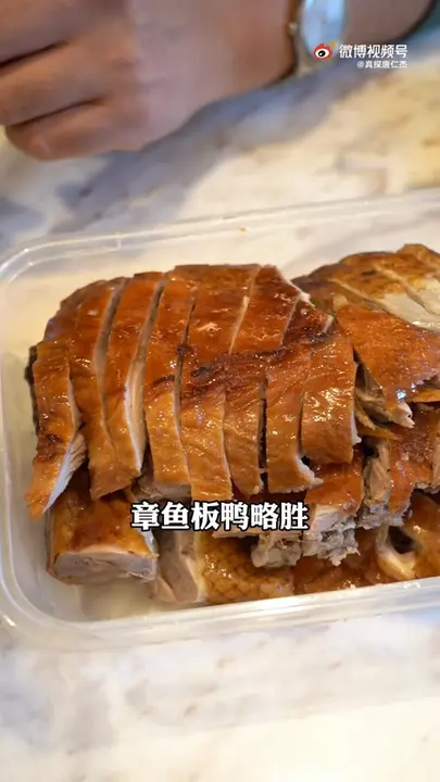 章云板鸭