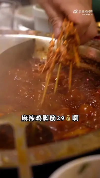 麻辣鸡脚筋