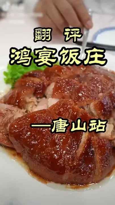 煨肘子