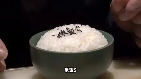 米饭