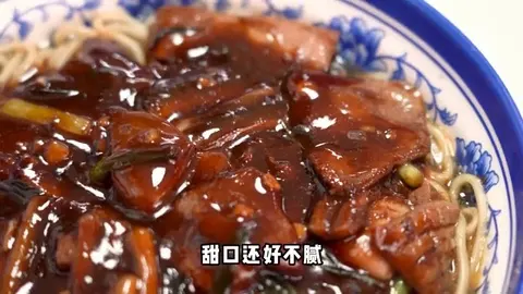 三大荤面