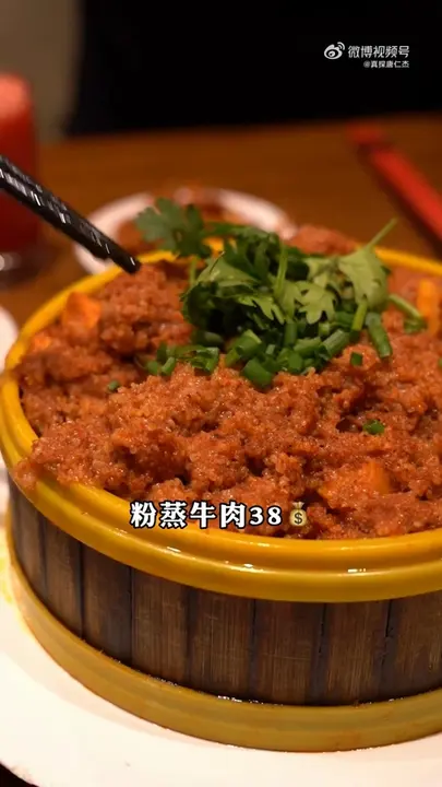 粉蒸牛肉