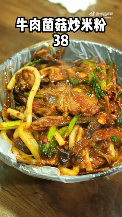 牛肉菌菇炒米粉