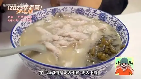 黄鱼面