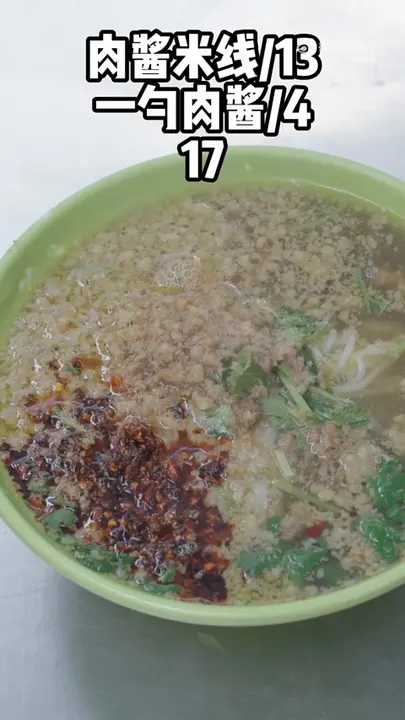 肉酱米线