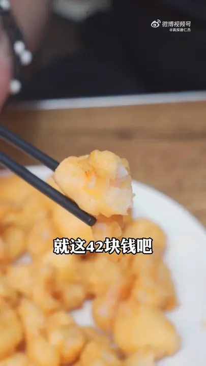 炸虾仁