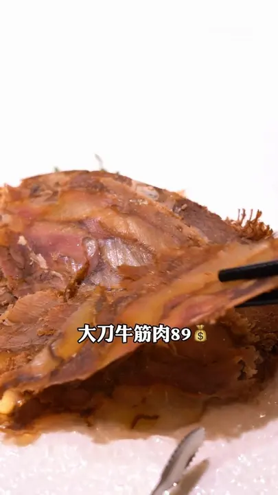 大刀牛筋肉