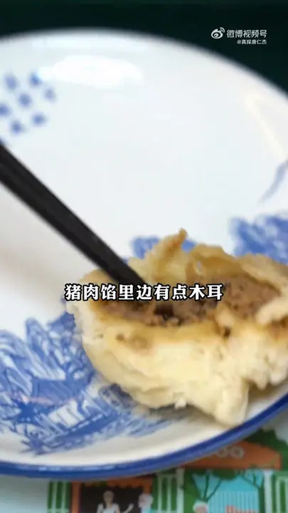 三鲜包子