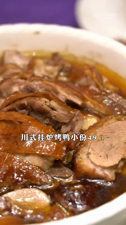 川式挂炉烤鸭