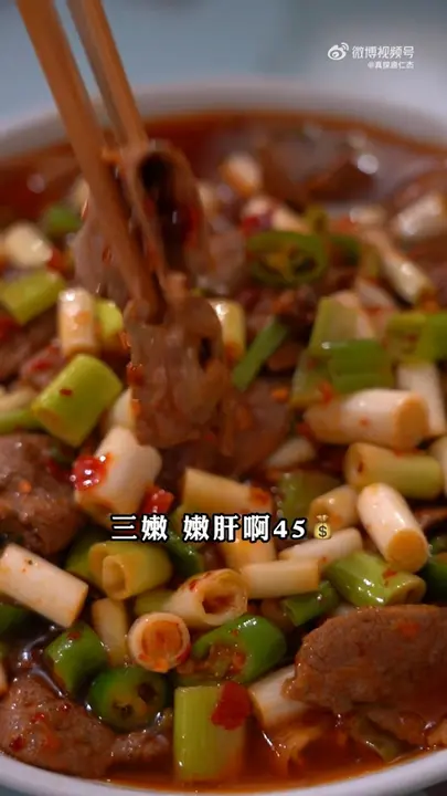 嫩肝