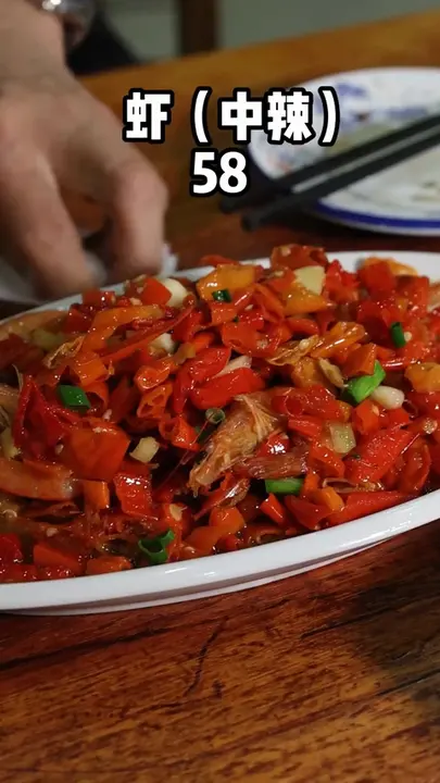 虾