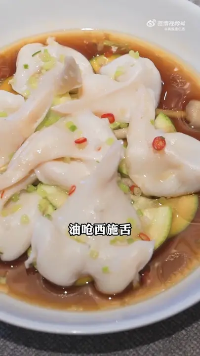 油呛西施舌