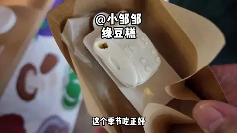 绿豆糕