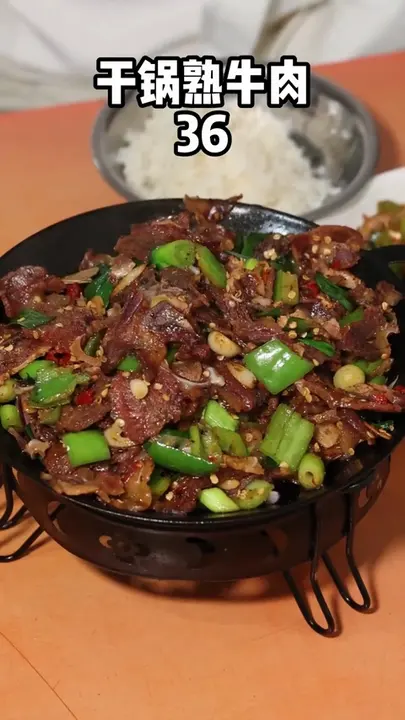 干锅熟牛肉