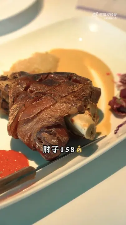 肘子