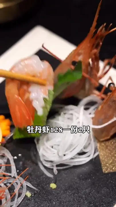 牡丹虾