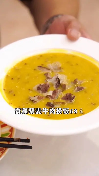 青稞藜麦牛肉捞饭
