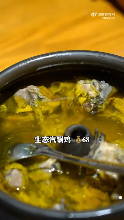 生态汽锅鸡