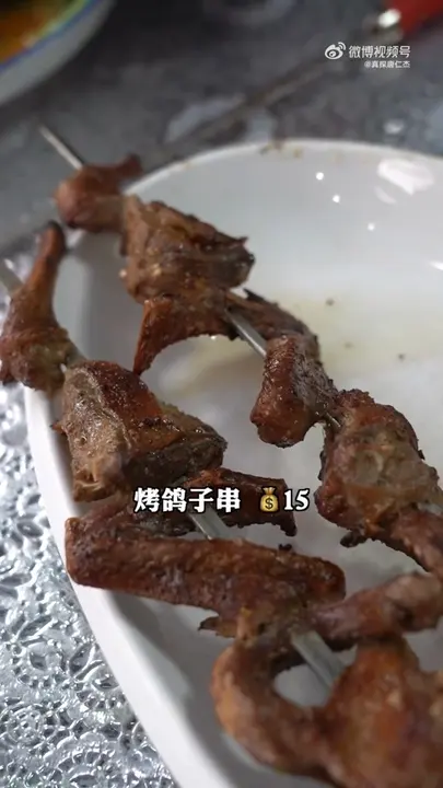 烤鸽子串