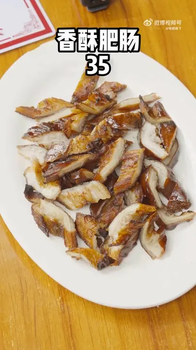 香酥肥肠