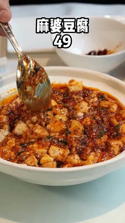 麻婆豆腐