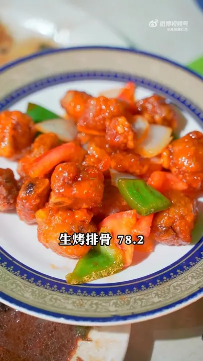 生烤排骨