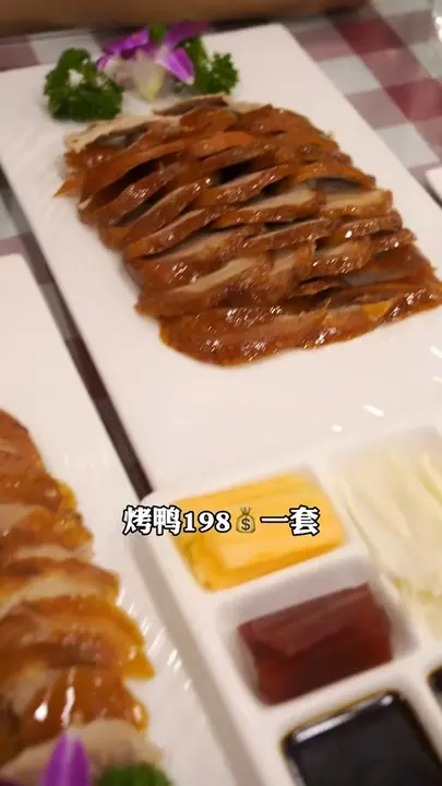烤鸭