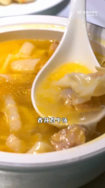 香荪鸡牛汤