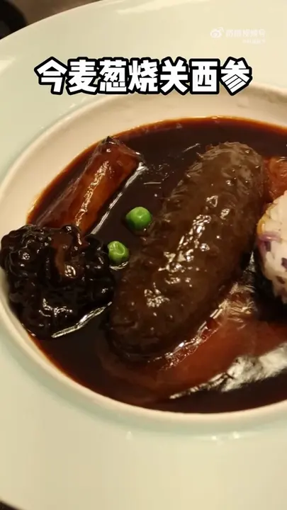 今麦葱烧关西参