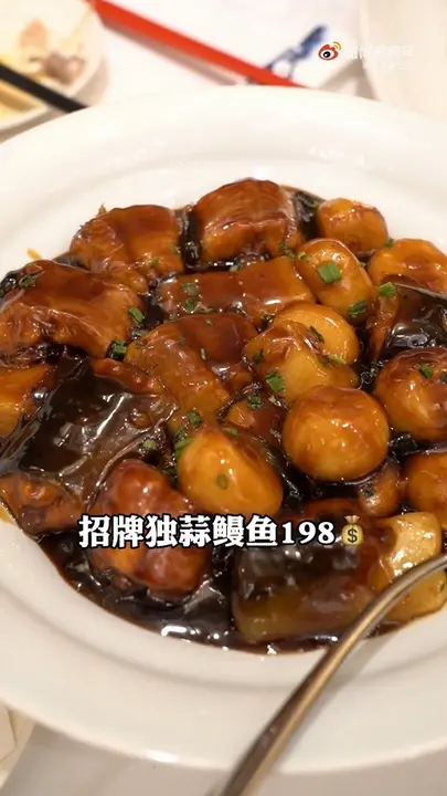 招牌独蒜鳗鱼
