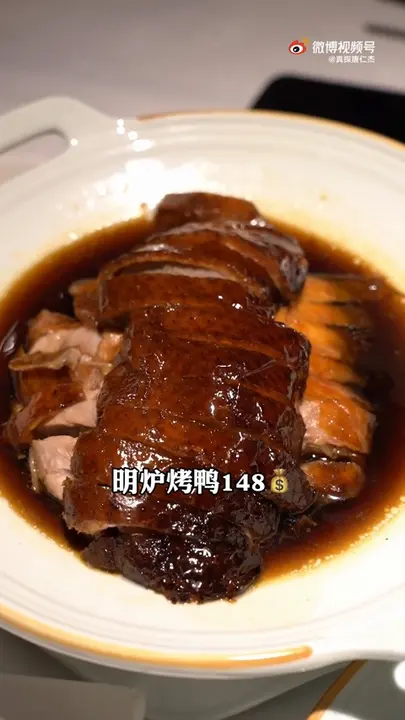 Open Oven Roast Duck