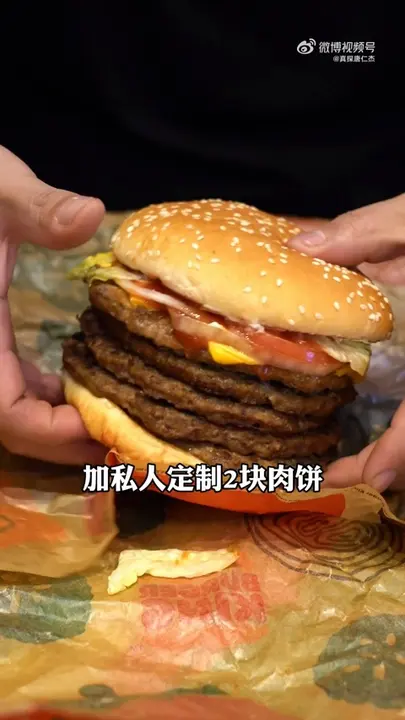 定制三层皇堡(加料)