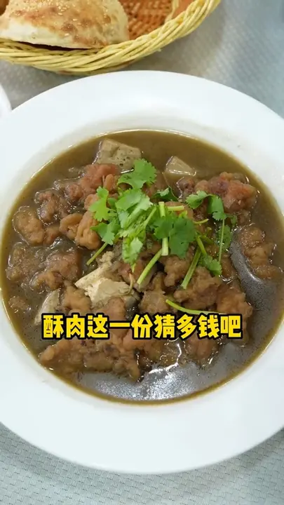 酥肉炖豆腐
