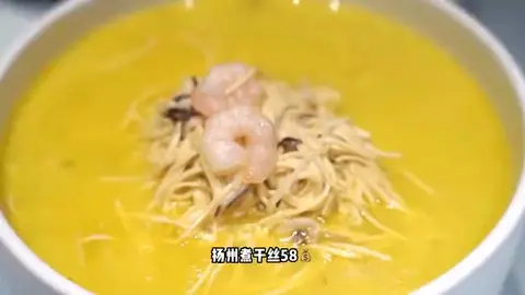 扬州煮干丝