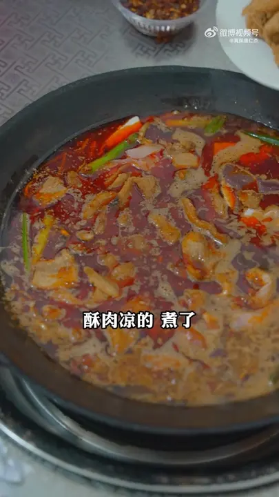 酥肉