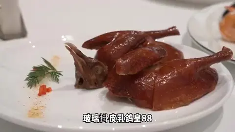 玻璃脆皮乳鸽
