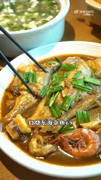 红烧东海杂鱼