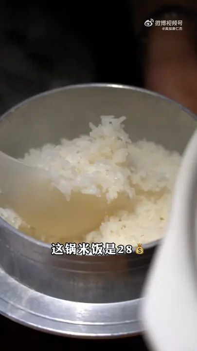 米饭
