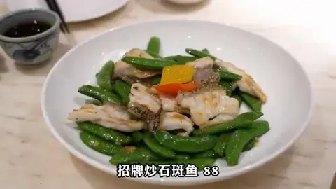 招牌炒石斑鱼