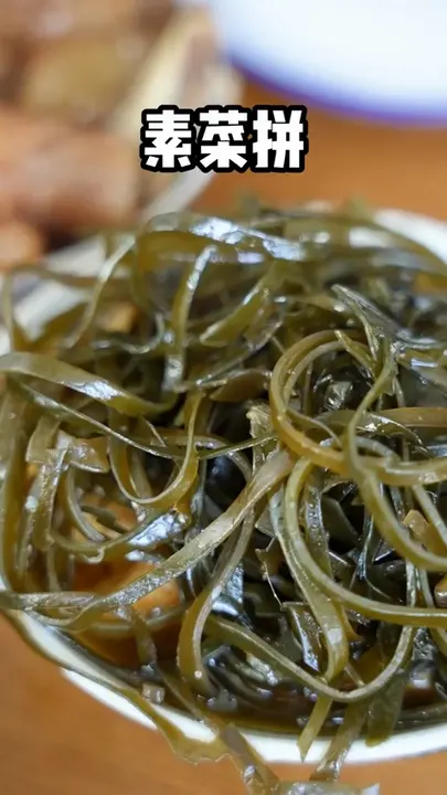 素菜拼