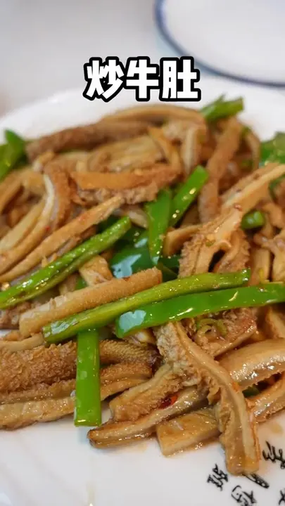炒牛肚
