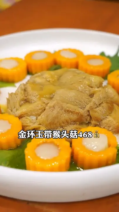 金环玉带猴头菇